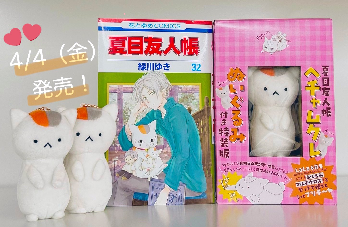 夏目友人帳1巻から最新刊32巻 小説版3冊他3 【