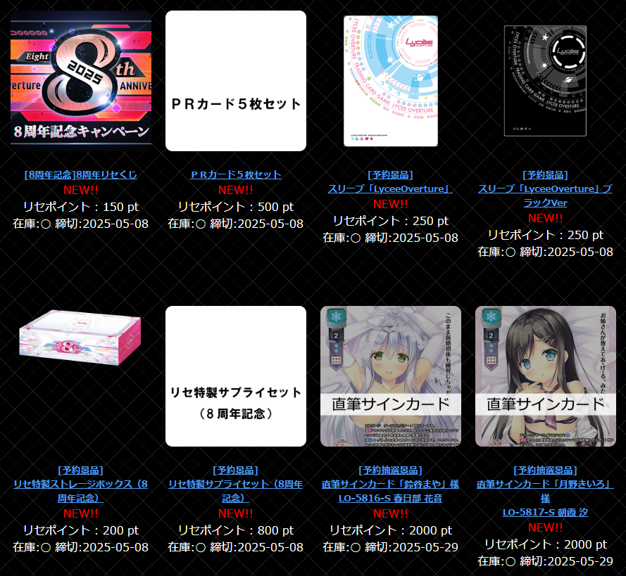 lycee ま〜まれぇど春日部 花音 鈴谷まや直筆サイン リセ