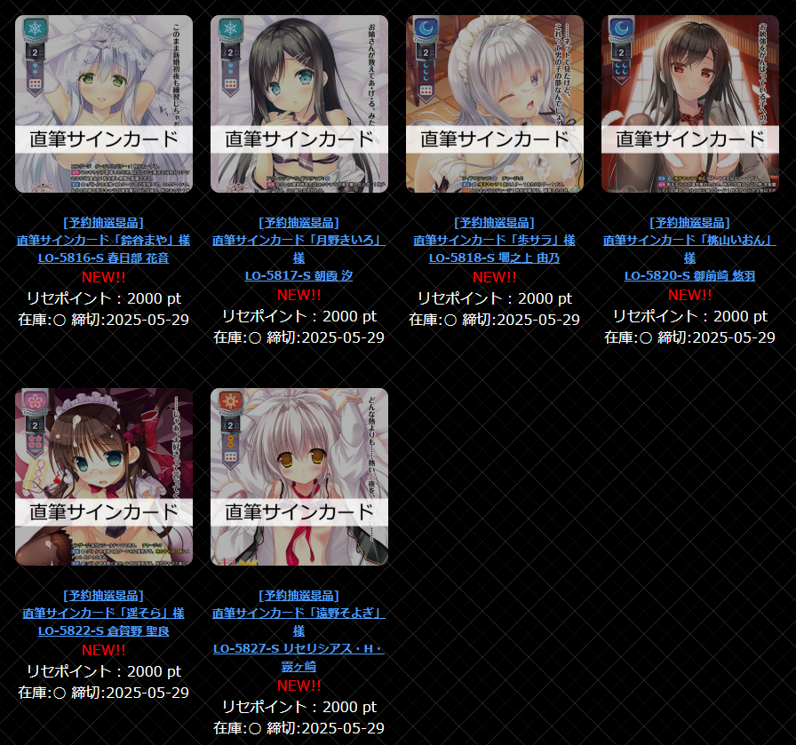 lycee OVERTURE 墹之上 由乃(歩サラ様 直筆サイン入カード) lycee