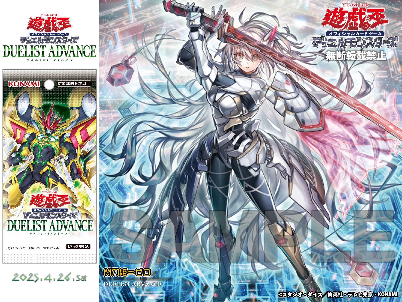閃刀姫=ゼロ 遊戯王OCG 公式】遊戯王OCG on X: