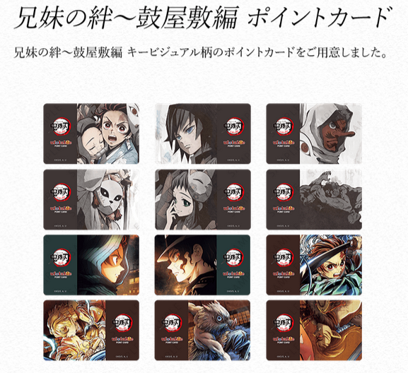 鬼滅の刃 ufotable ダイニング おたのしみくじ 景品 270点まとめ売り