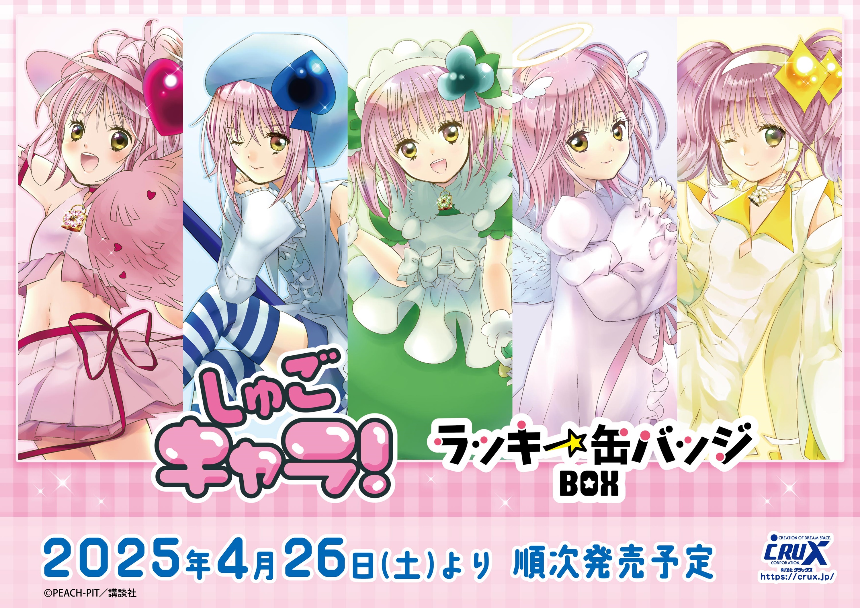 無期迷途 eeoくじ D賞缶バまとめ売り 18点 無期迷途 eeoくじ D賞 缶