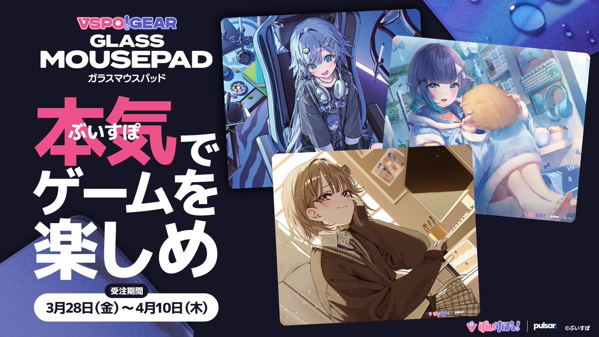 受注開始しました🦓