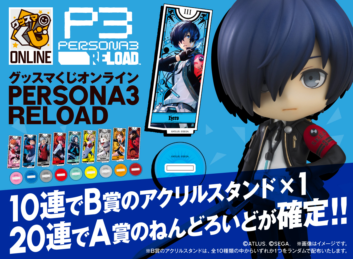 10連でB賞 さらに 20連でA賞確定🌟 ＼ グッスマくじオンライン