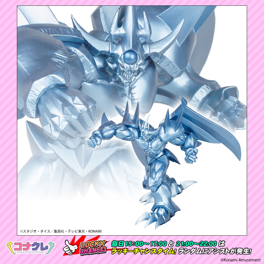 遊戯王フィギュア Monsters LEGION コナクレ限定 通常版 セット 遊戯王