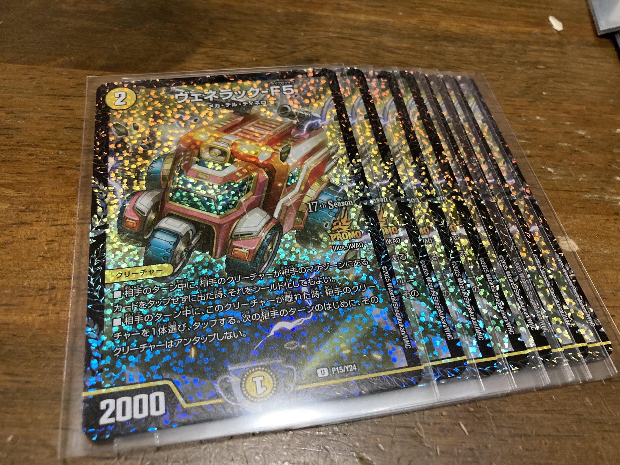 ヴェネラック-F5 CSプロモ デュエルマスターズ ヴェネラック-F5(PR