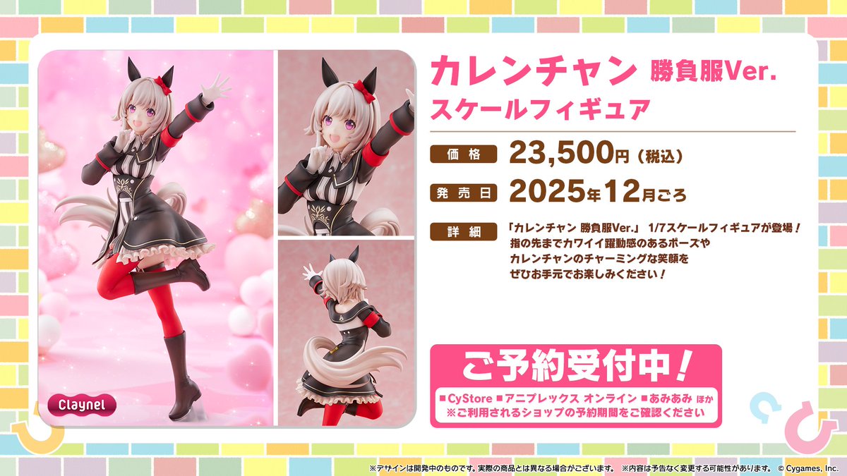 フィギュア情報！】 クレーネルから1/7スケールフィギュア「カレン