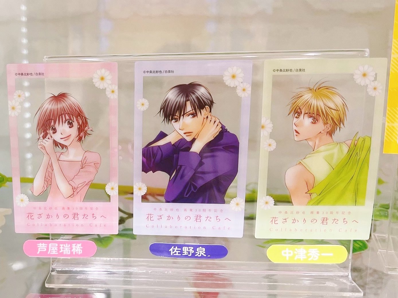 花ざかりの君たちへ コラボカフェ ノベルティ32点コンプセット おまけ