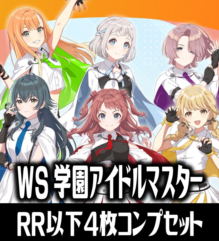 アイドルマスター ミリオンライブ RR以下 4コン 最新弾 ヴァイス