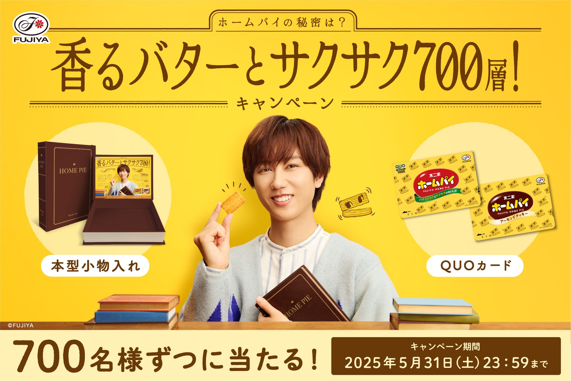 不二家ホームパイ当選品 Man阿部亮平本型小物入れ Man 阿部亮平 不二家