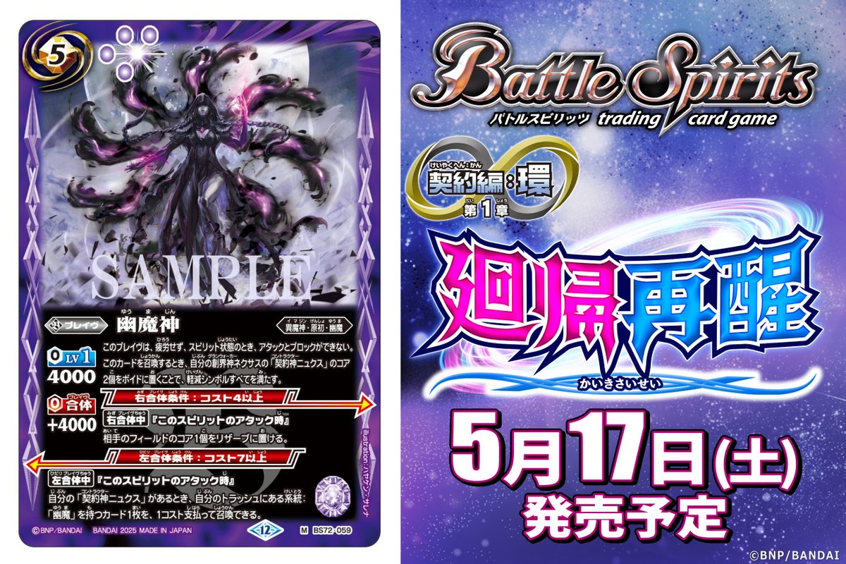 バトスピ ニュクス 幽魔 3コン 21 バトスピ ニュクス 幽魔 3コン 21