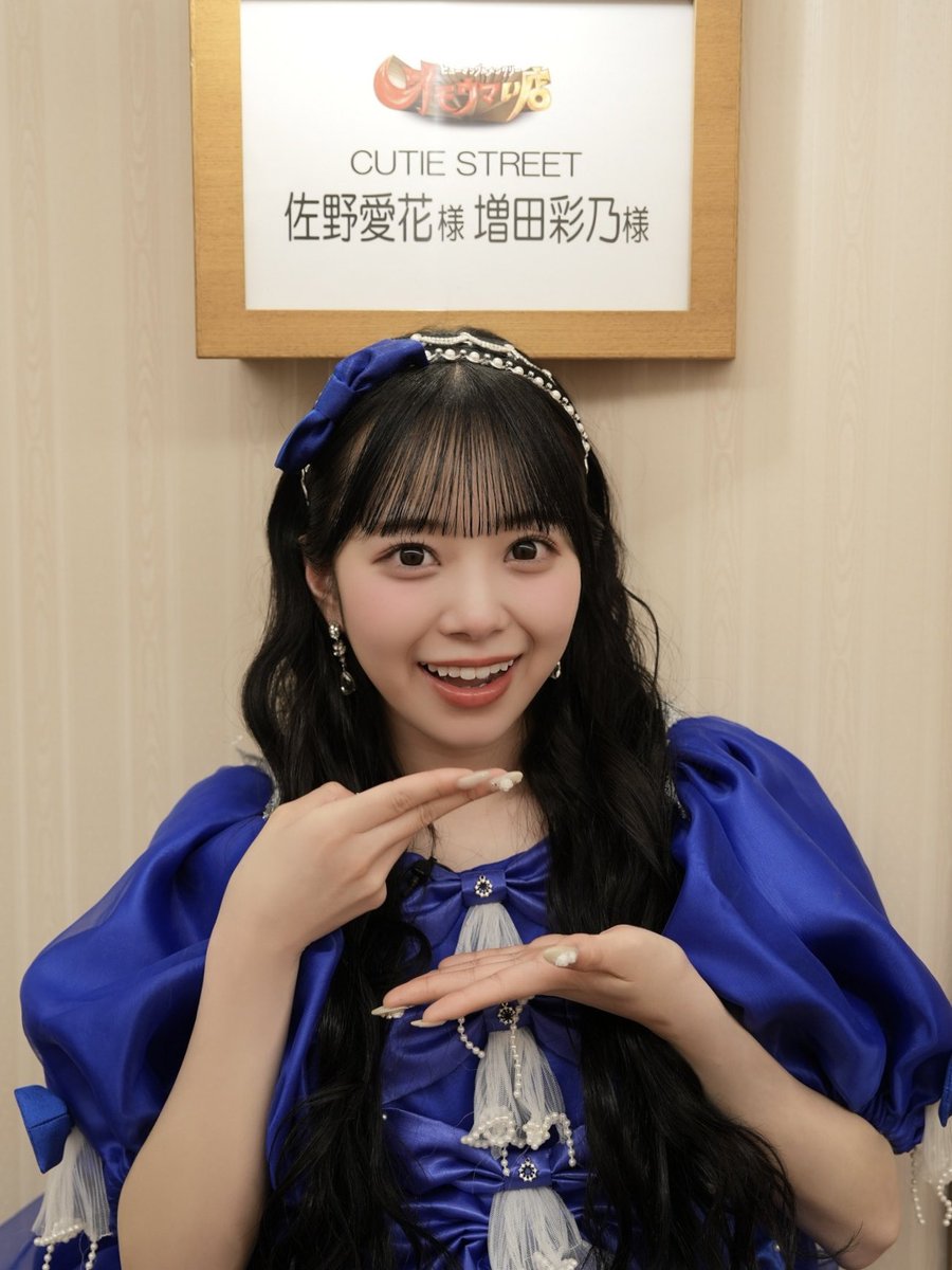 CUTIE STREET きゅーすと 増田彩乃 まとめ売り 増田 彩乃 (CUTIE