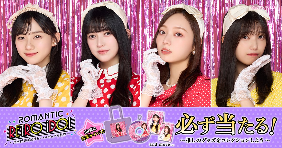 乃木坂46 一ノ瀬美空 モバイル SR賞 直筆サイン入り BIGアクリル