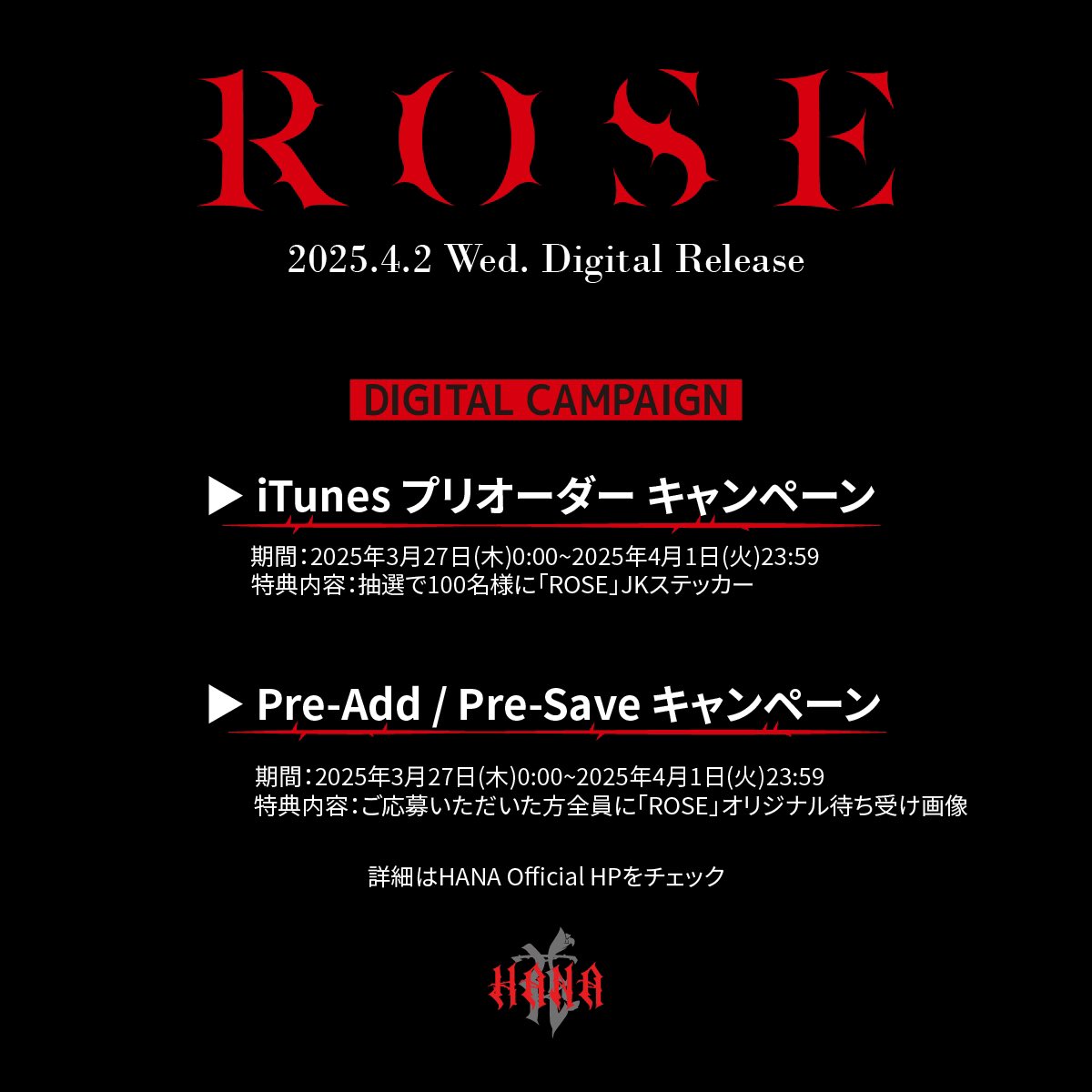 HANA Debut Single 'ROSE' 2025.04.02 Digital Release - デジタル