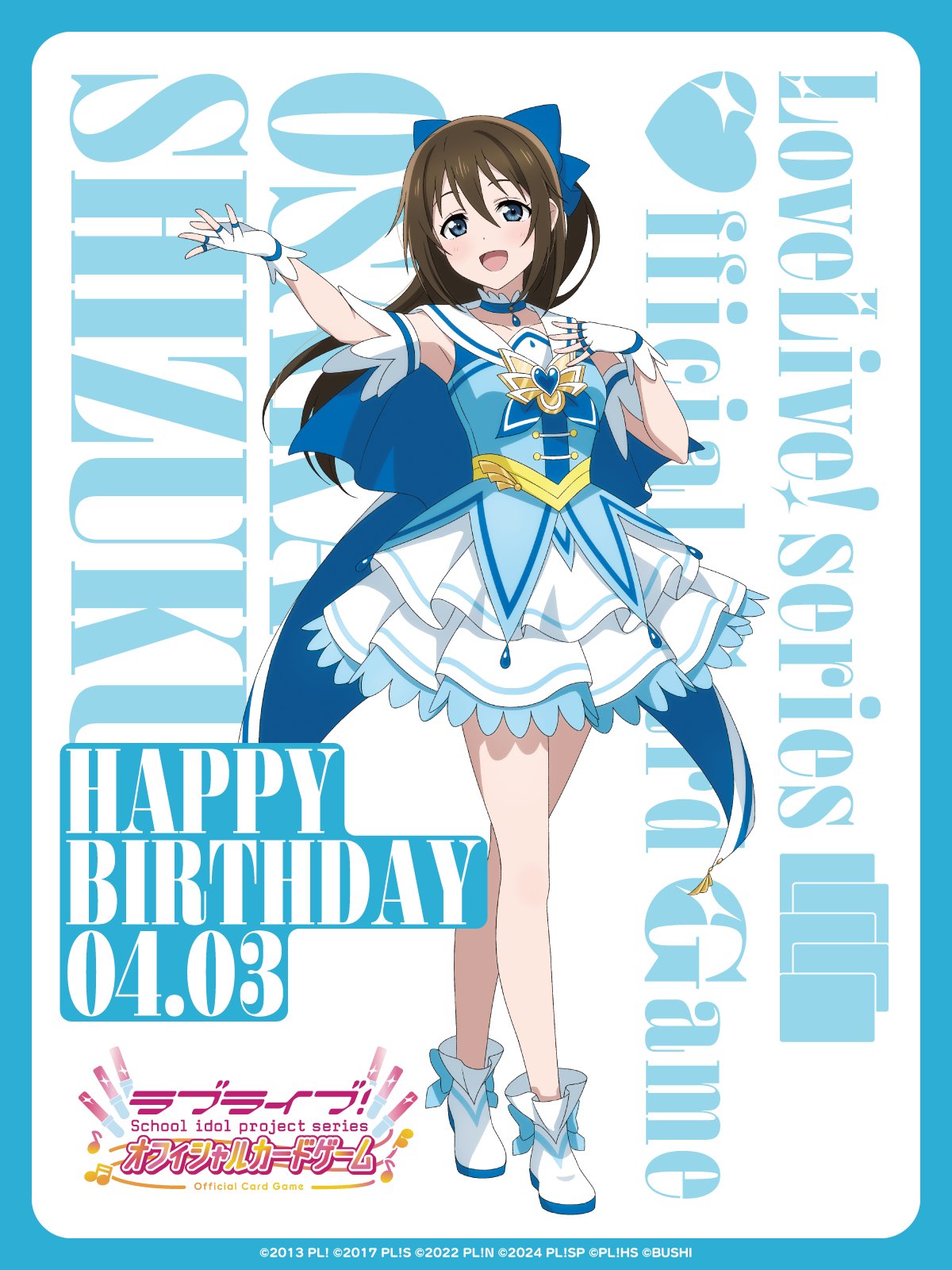 桜坂しずく sec ラブカ ラブライブ サイン 桜坂しずく sec ラブカ ラブ