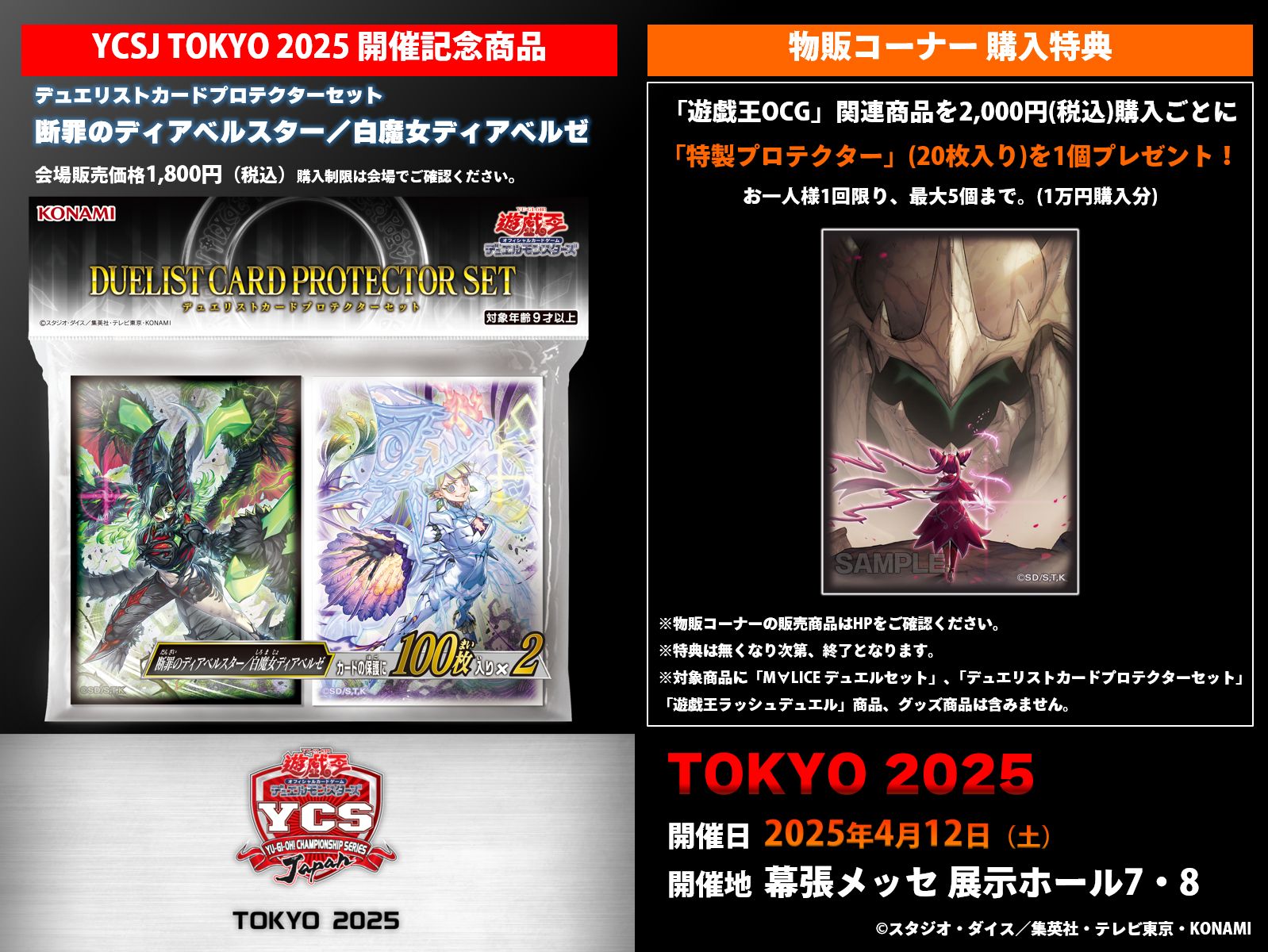 遊戯王 アルティメット 海馬セット カード無し 遊戯王25周年記念