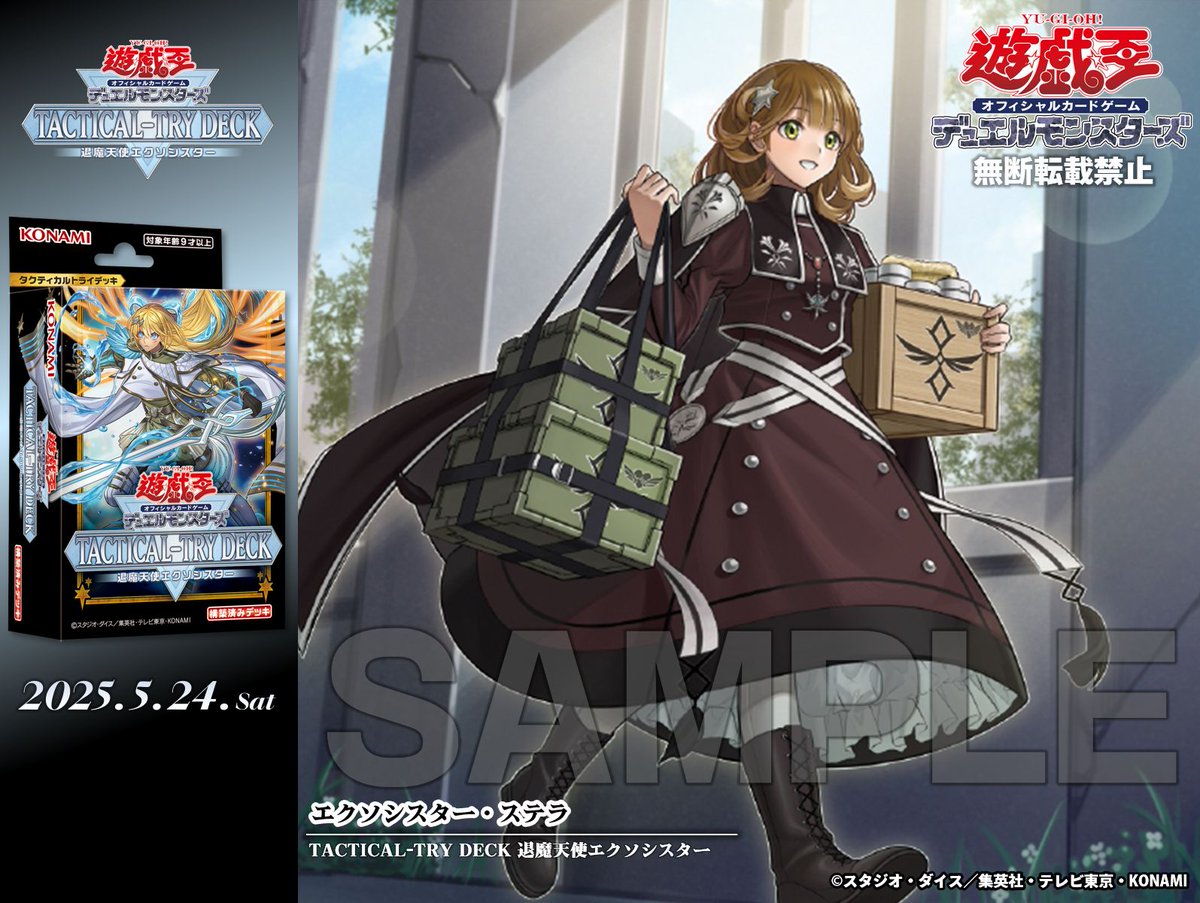 ┈ 𝐓𝐀𝐂𝐓𝐈𝐂𝐀𝐋-𝐓𝐑𝐘 𝐃𝐄𝐂𝐊 退魔天使エクソシスター 𝟓.𝟐𝟒