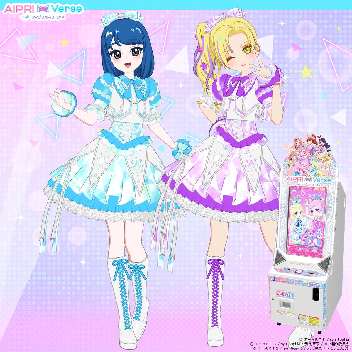 ひみつのアイプリ つむぎ ときせん あきちゃん コーデ Amazon.co.jp