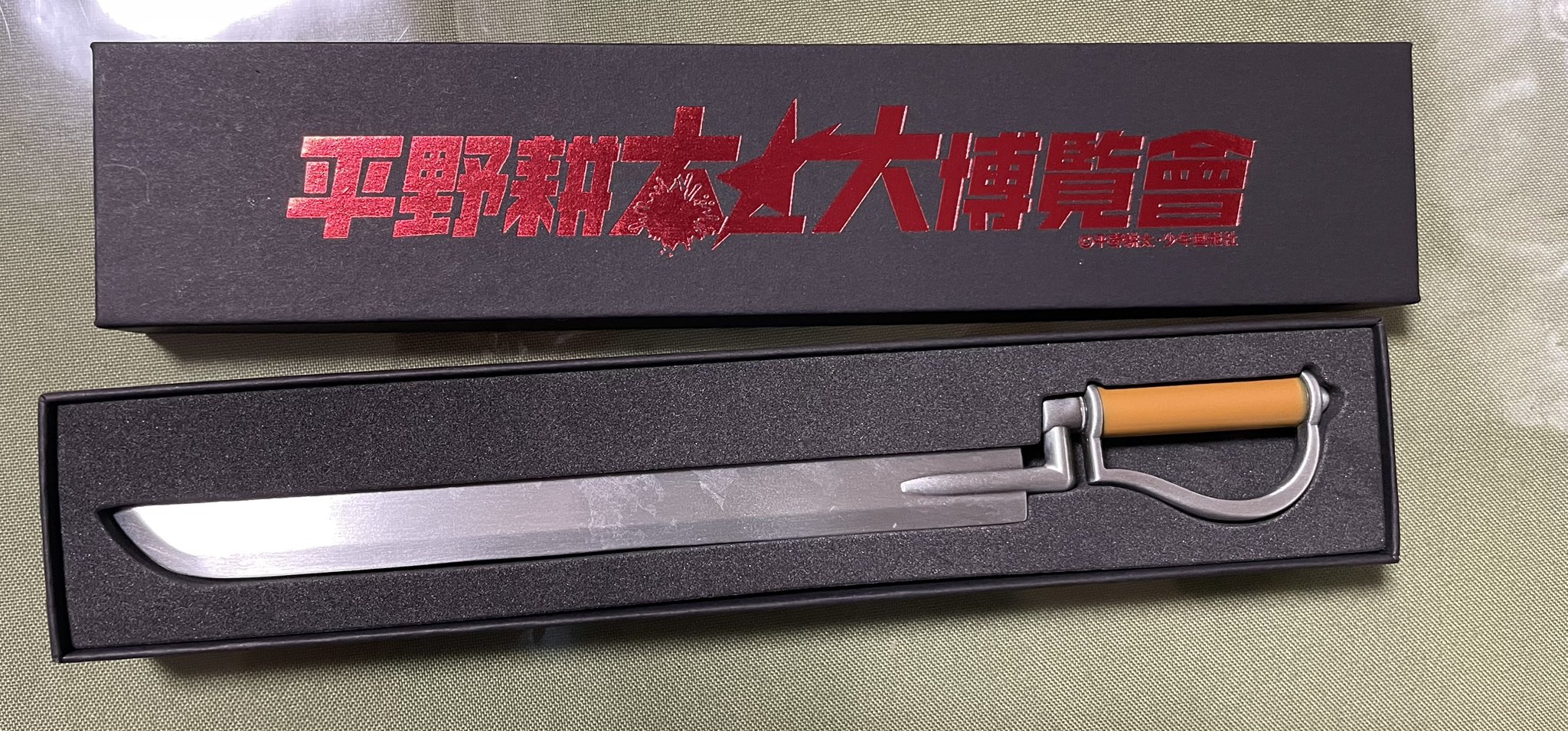 ヘルシング アンデルセンの銃剣 ペーパーナイフ 平野耕太☆大博覧會