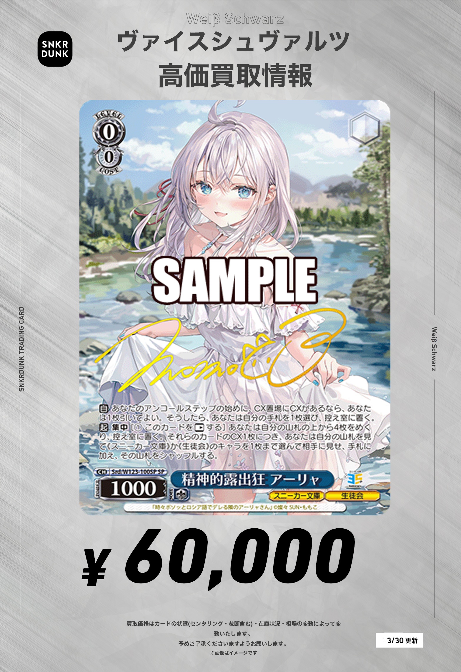 Cheers！ ダクネスSP