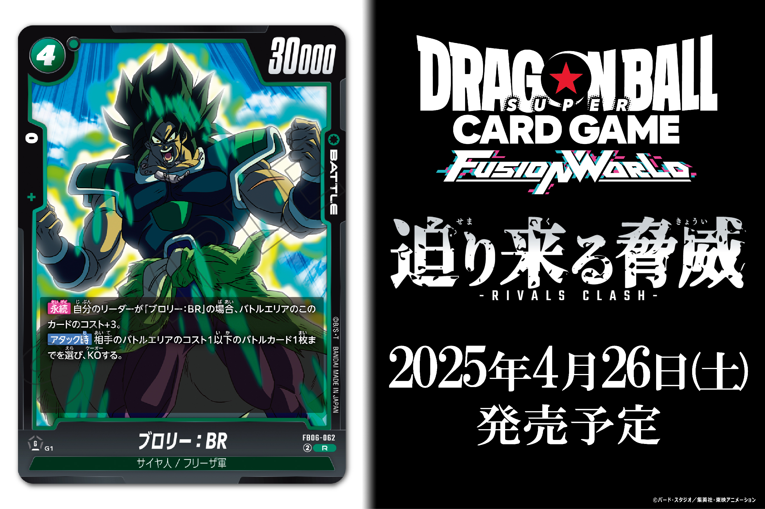 ブロリー:BR アルバト優勝プロモ 最安値】ブロリー：BR 3枚セット 即日