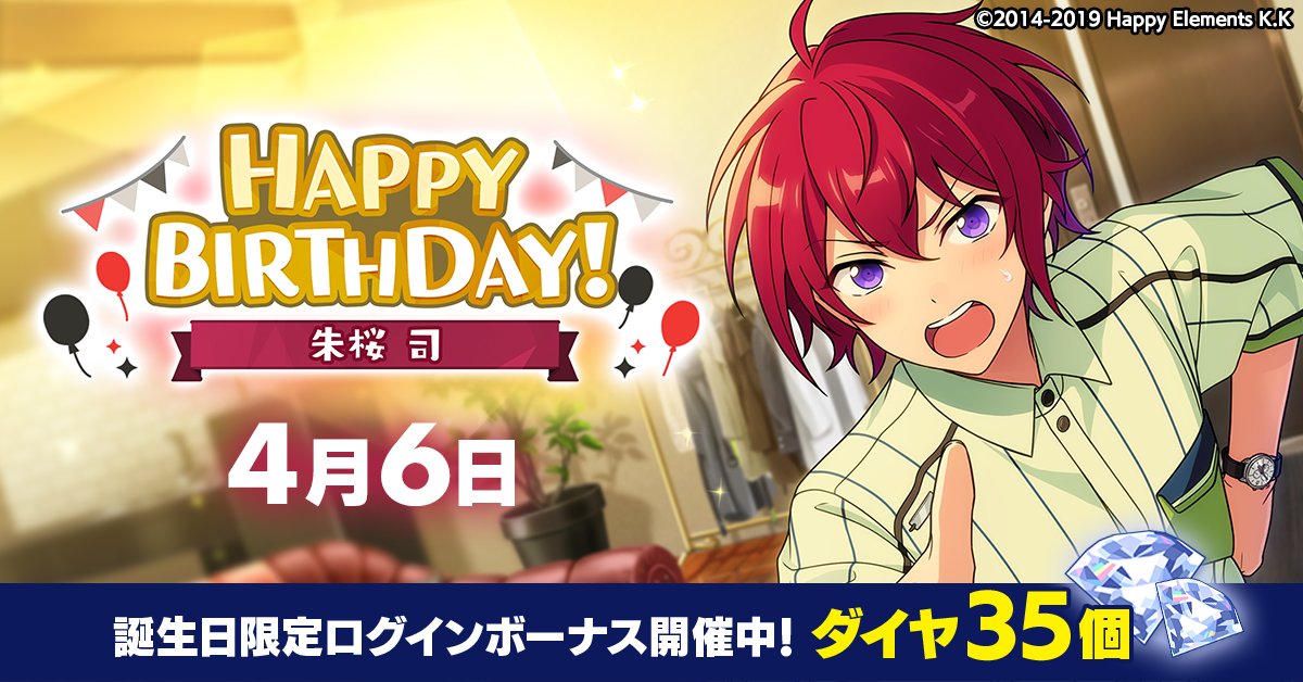 あんスタ Knights 朱桜司 グッズ まとめ売り あんスタ朱桜司まとめ売り -