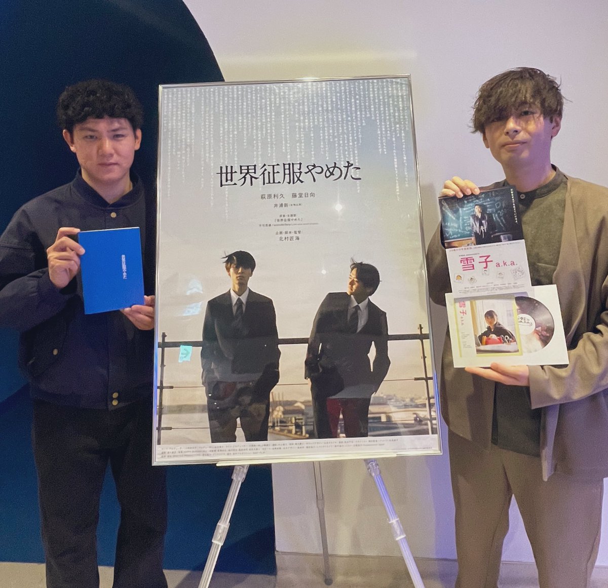 北村匠海 世界征服やめた グッズ まとめ売り 北村匠海 世界征服やめた