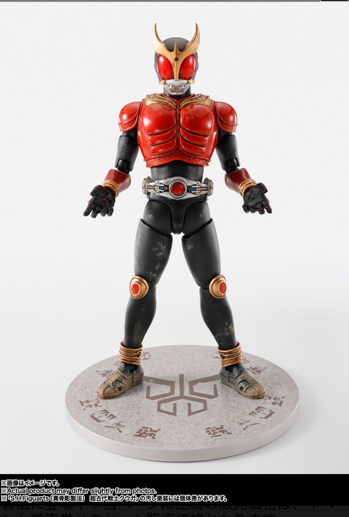 真骨彫 超古代戦士クウガ 仮面ライダークウガ 古代クウガ フィギュ