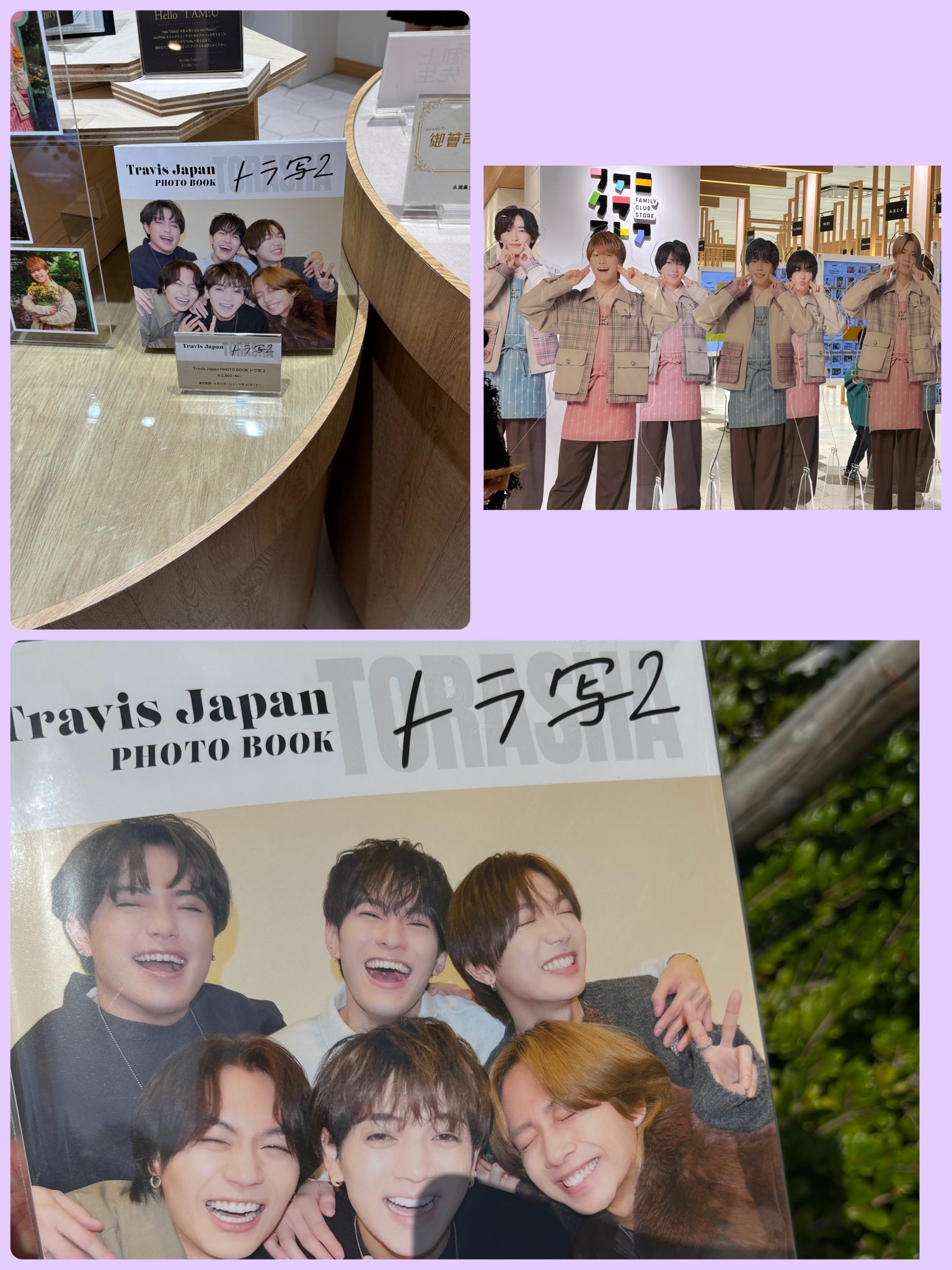 トラビスジャパン TravisJapan トラ写2 Travis Japan PHOTO BOOK トラ