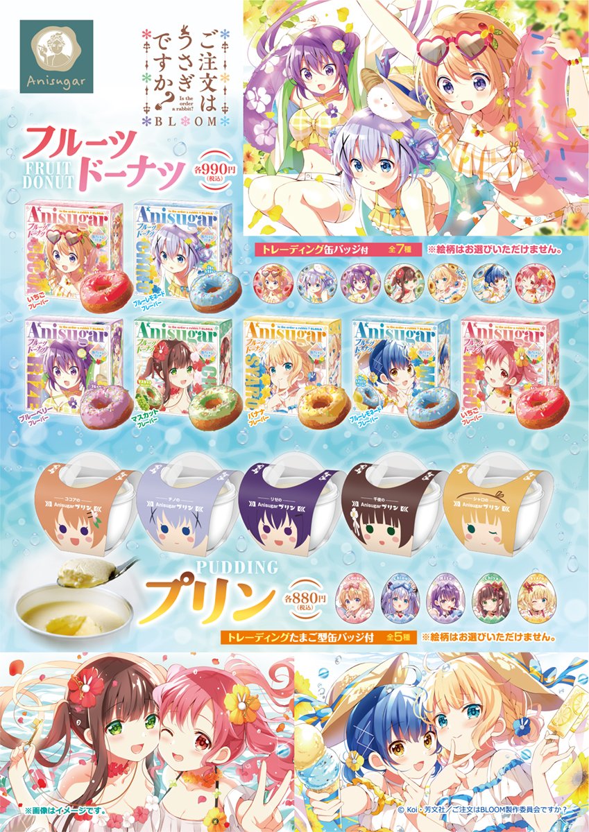 ご注文はうさぎですか？ 東京アニメセンター限定 缶バッジ チノ 9個 ご