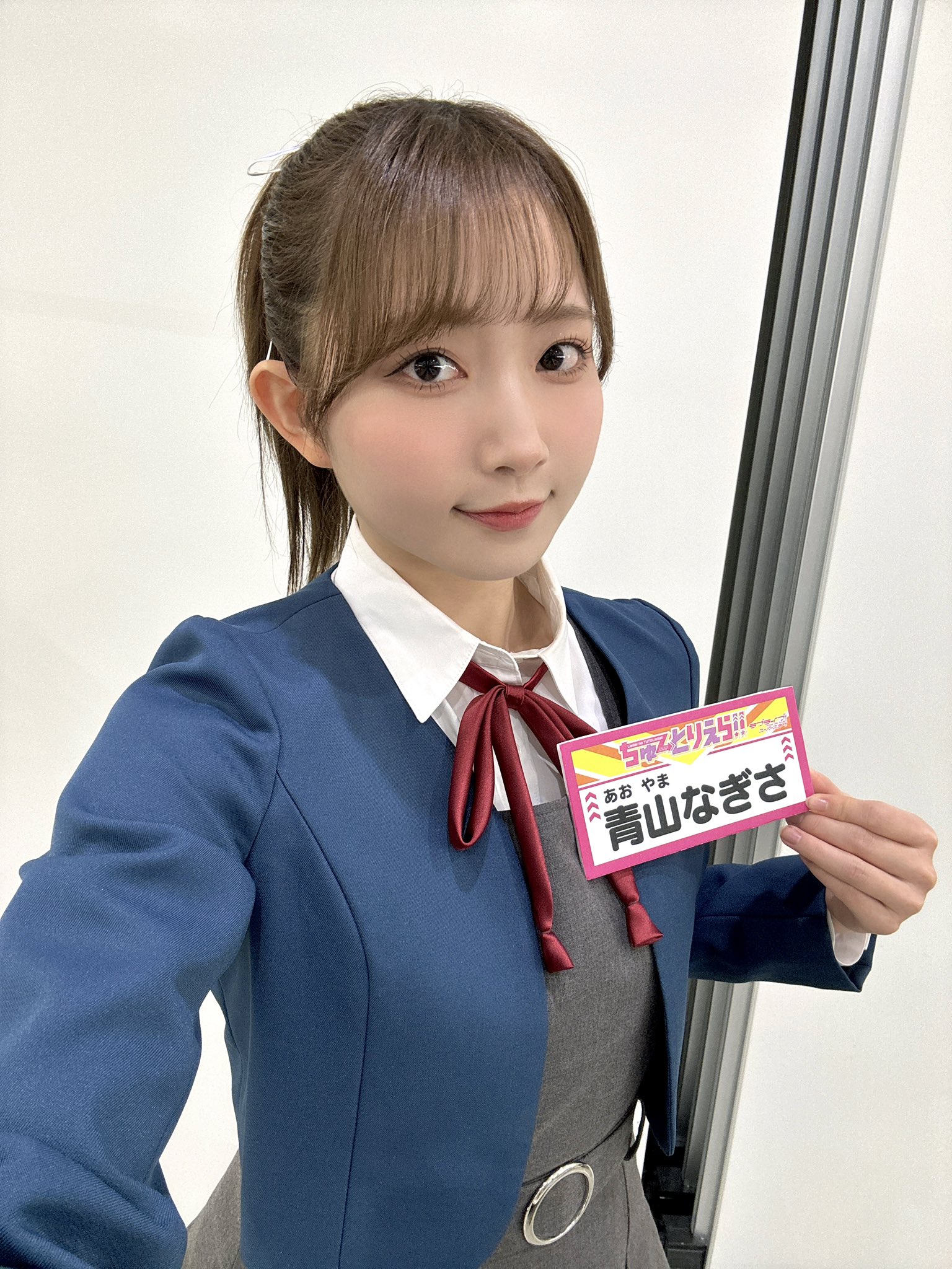 Liella! 青山なぎさ ヤングジャンプ ポスター バレンタイン サイン