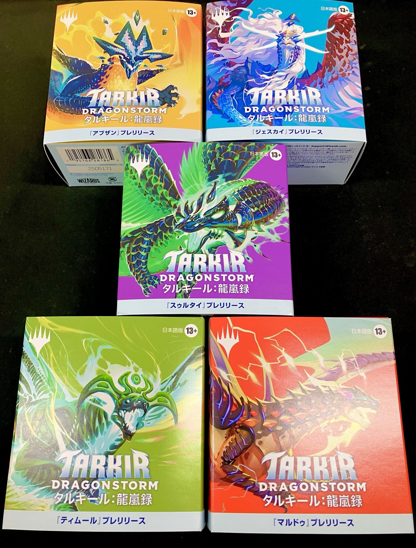 MTG タルキール:龍嵐録プレリリースパック5Box セット①