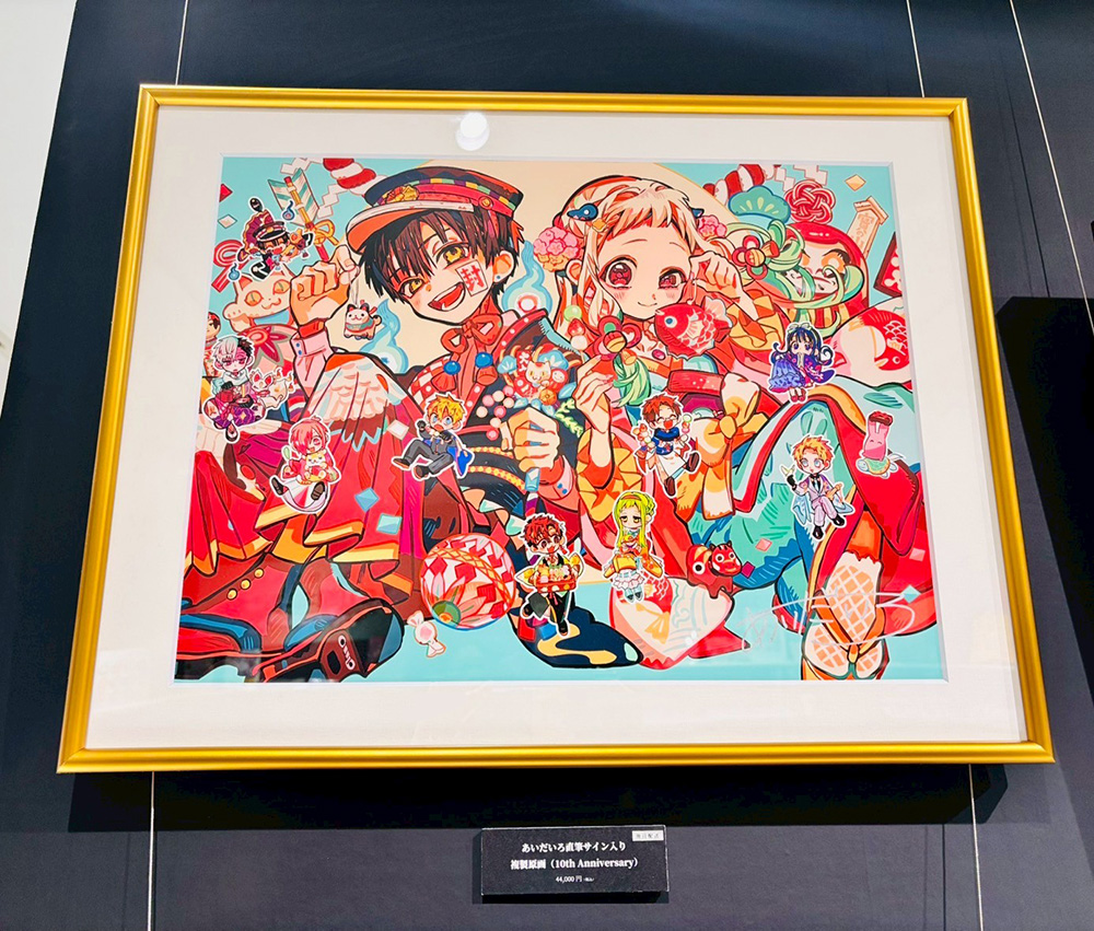 地縛少年花子くん あいだいろ 直筆サイン入り 複製原画 「椿」 地縛