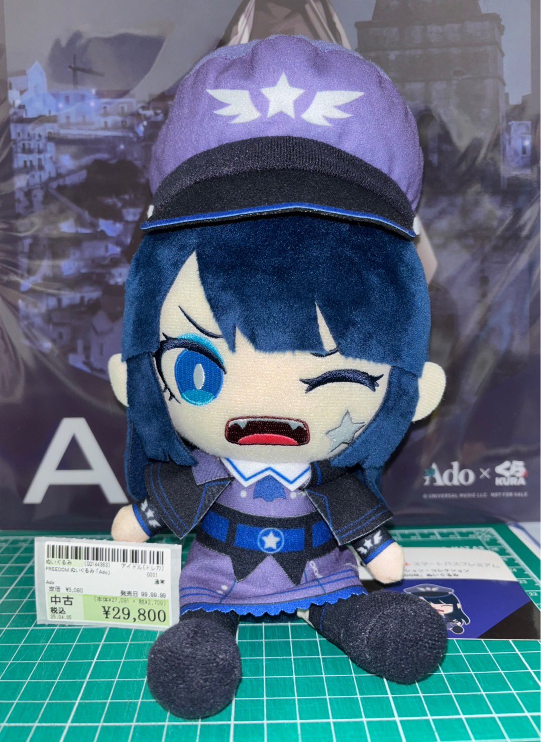 い*]様 良い 新品未開封 生まれましたよ おめでとうAdoちゃん