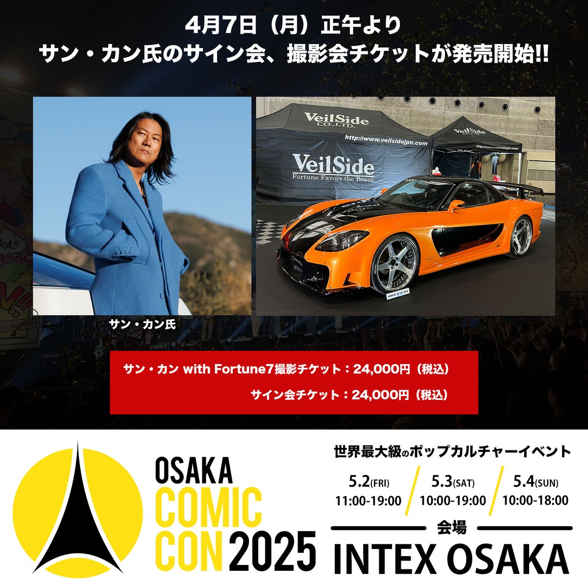◥◣🌟 #大阪コミコン2025 🌟◢◤ ~2025年5月2日(金)~5月4日(日) 開催