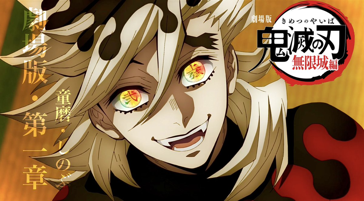 劇場版「鬼滅の刃」無限城編／第一章確定。 「童磨vs胡蝶しのぶ