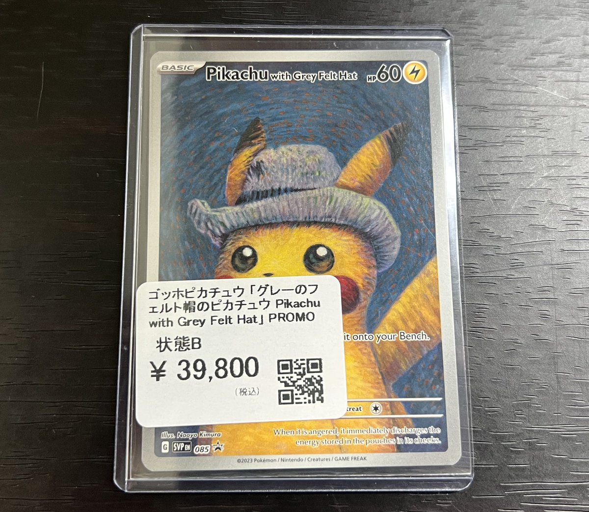 ゴッホピカチュウ 未開封 ポケモンカード ゴッホピカチュウ 未開封品