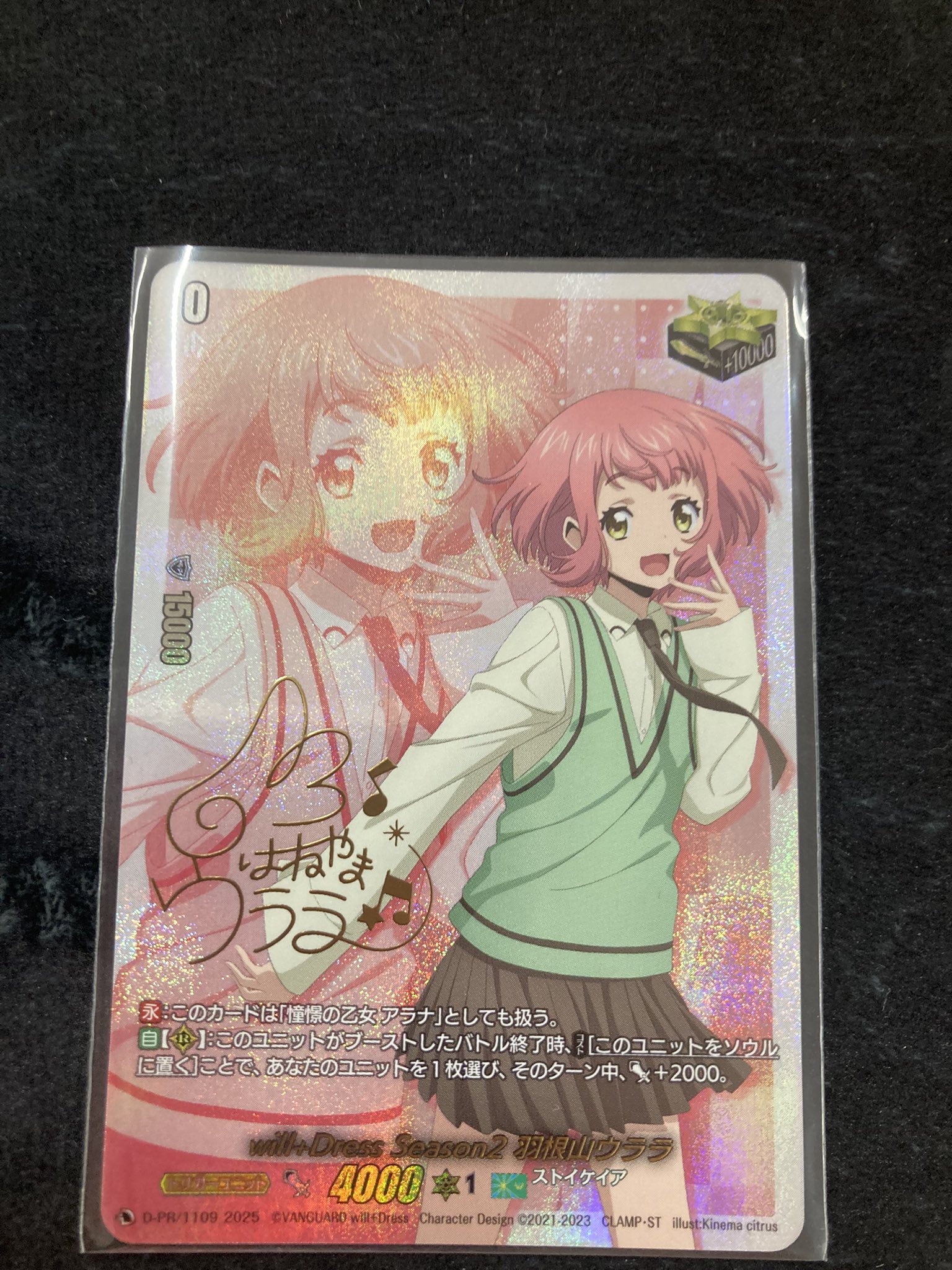 ヴァンガード will+Dress 羽根山ウララ フロント サイン ヴァンガード