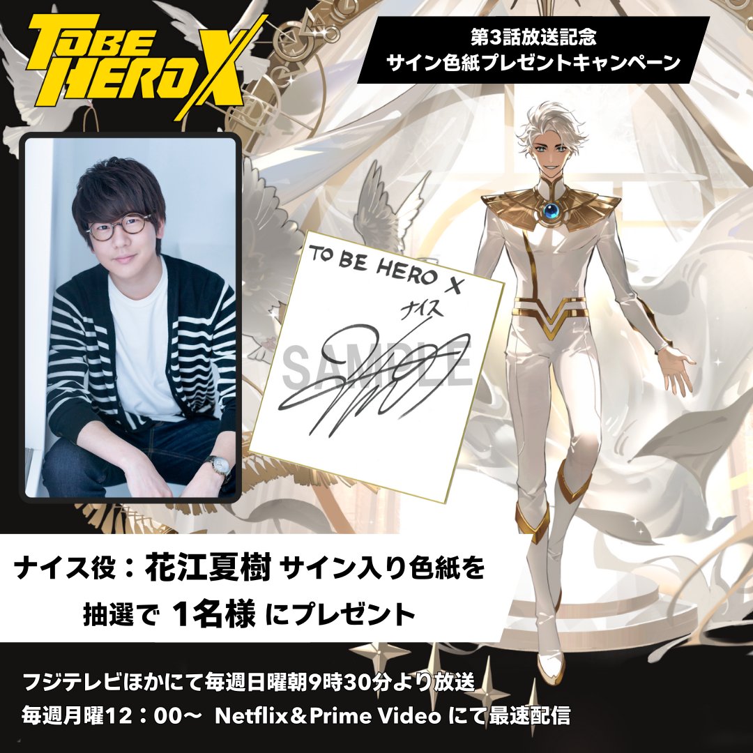 ダンダダン オカルン 花江夏樹 直筆サイン色紙 ダンダダン オカルン