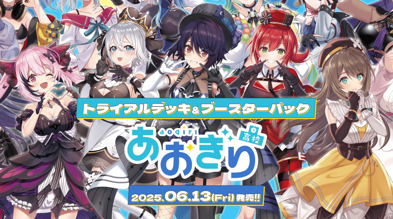 ヴァイスシュヴァルツ あおぎり高校 セミ RR以下+TD 4コン あおぎり