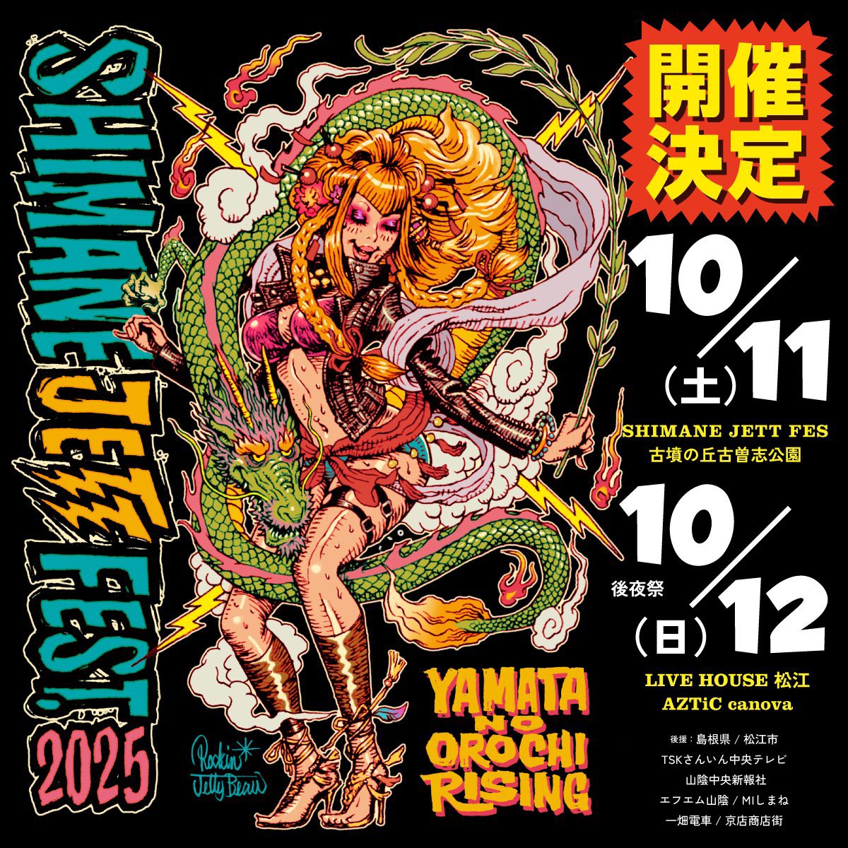 Rockin'Jelly Bean“BIKINI CAR WASH” 未開封Rockin'Jelly Bean“BIKINI