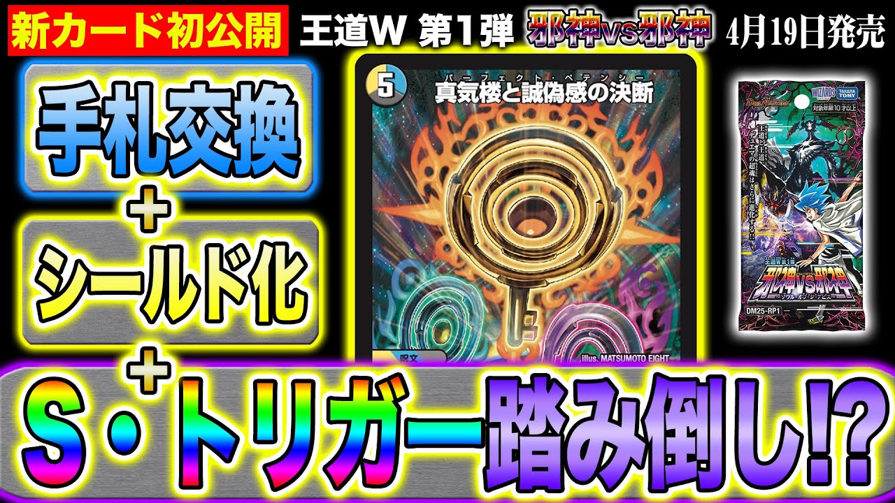 パーフェクト・ペテンシー 真気楼と誠偽感の決断 3枚 真気楼と誠偽感の