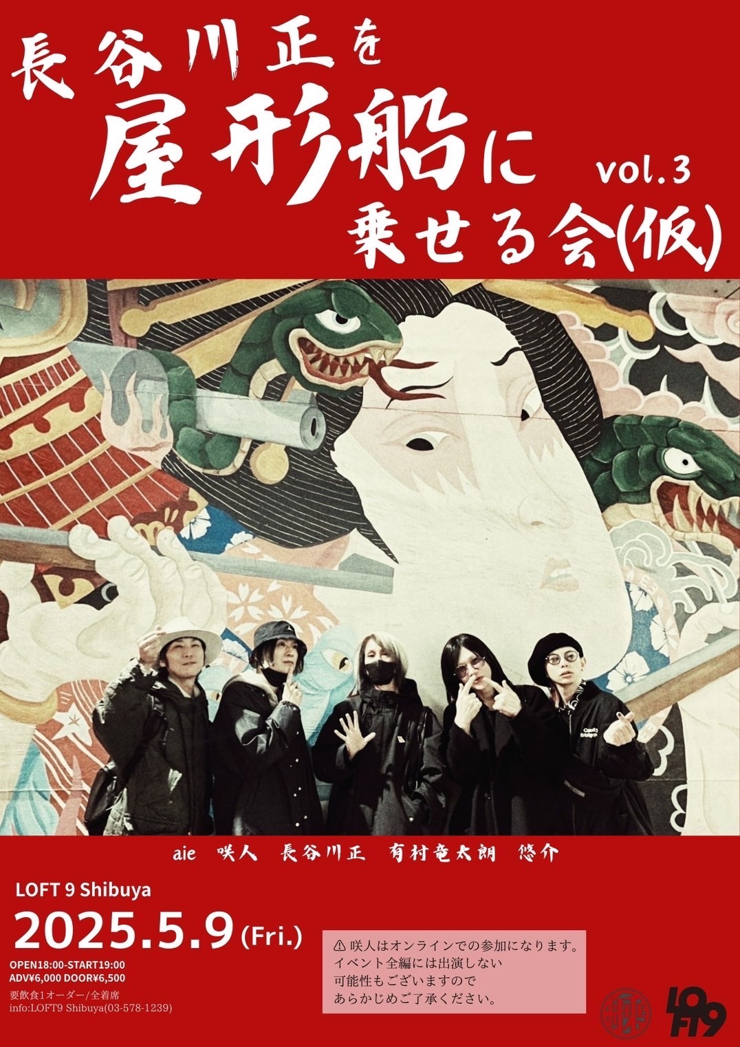 JAKIGAN MEISTER NIGHTMARE 咲人ガチャ JAKIGAN MEISTER NIGHTMARE 咲