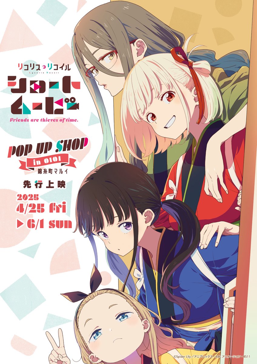 横取りチャンス！たきな＆千束 クライマックスチャレンジ リコリス