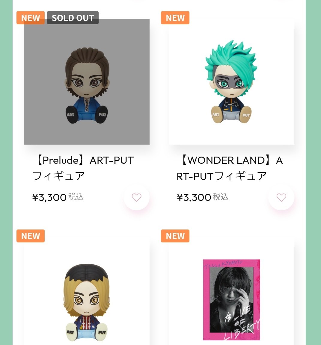 グッズ発売が嬉しくて何度もサイト眺めに行っちゃうんだけど、Prelude