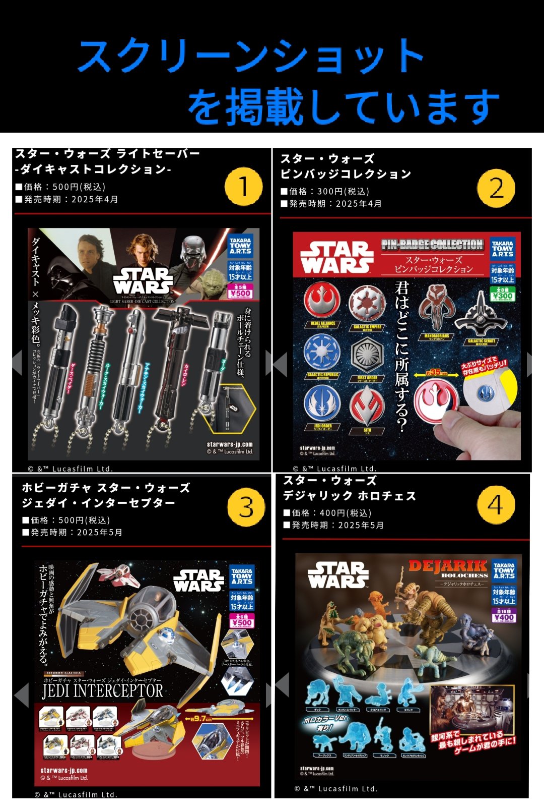 スター・ウォーズ ピンバッジ 4個セットスターウォーズセレブ