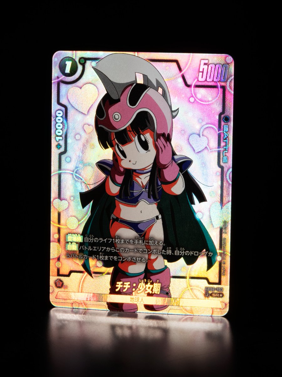 ドラゴンボール フュージョンワールド チチ マンガブースター PSA10