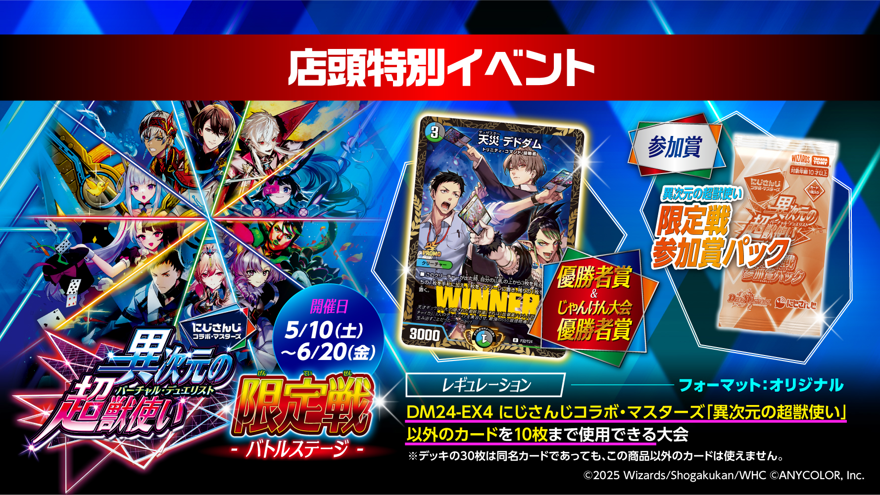 天災 デドダム プロモ にじさんじ 4枚 天災デドダム プロモ にじさんじ