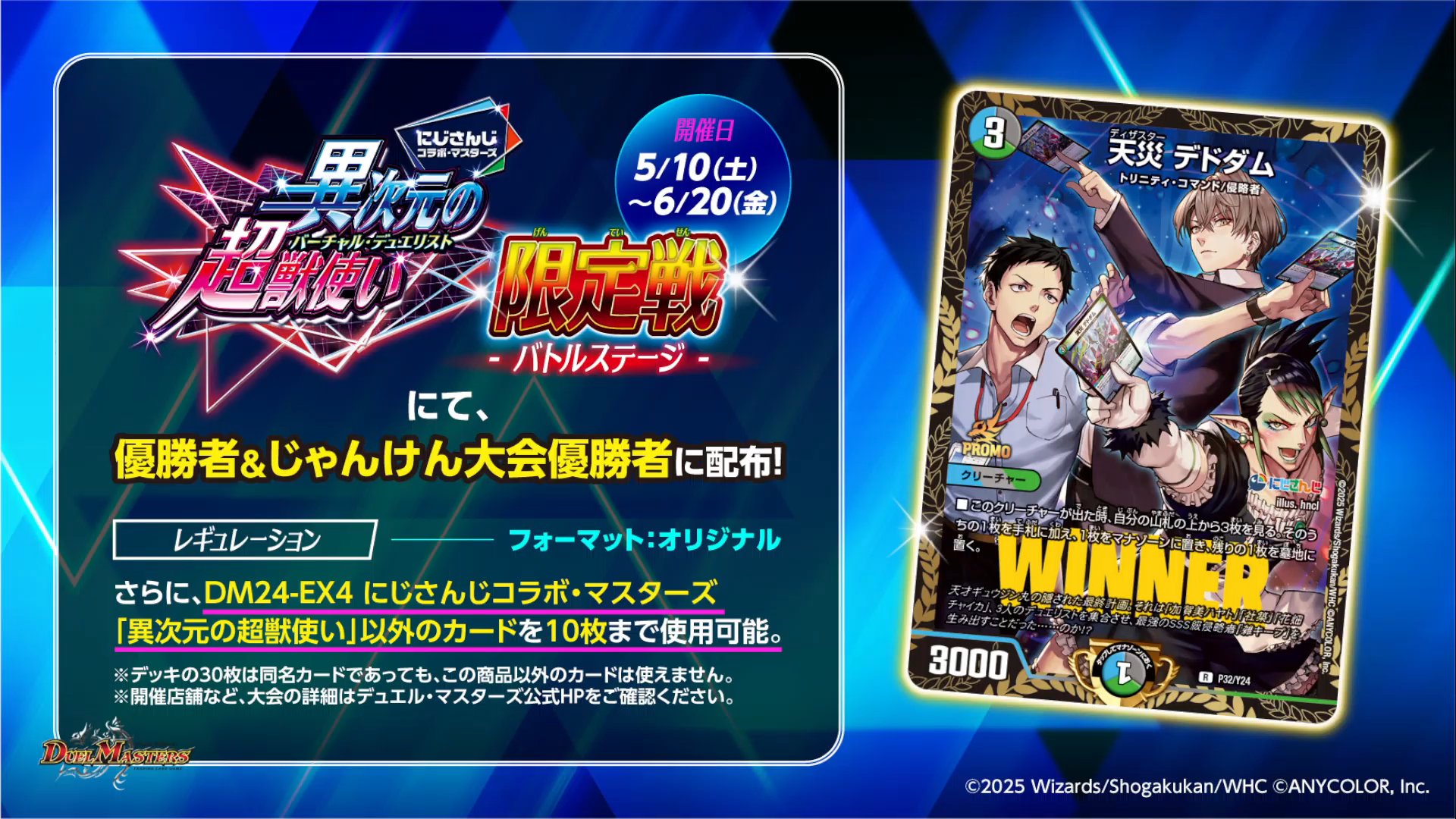 天災デドダム にじさんじプロモ 4枚セット 天災デドダム にじさんじ