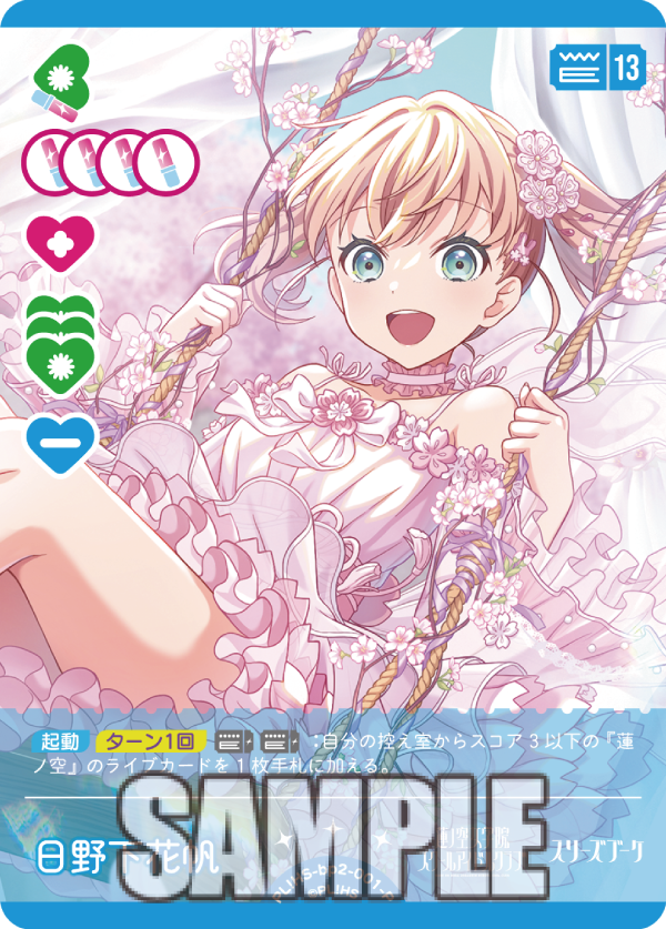 🎈＼#ラブカ 新カード紹介✨／🎈 5月31日発売「ブースターパック NEXT